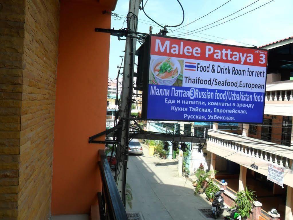 Malee Guesthouse And Restaurant Pattaya Exterior foto